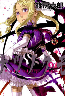 ナツノクモ-第01-08巻-Natsunokumo-vol-01-08.jpg