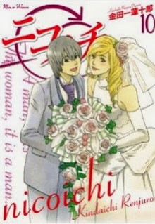 ニコイチ-第01-10巻-Nicoichi-vol-01-10.jpg