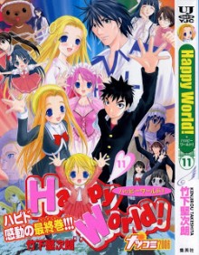 ハッピーワールド！-第01-11巻-Happy-World-vol-01-11.jpg