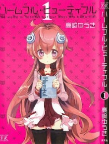 ハームフル・ビューティフル-第01巻-Harmful-Beautiful-vol-01.jpg