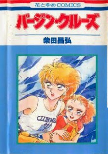 バージン・クルーズ-Virgin-Cruise.jpg