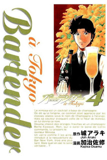 バーテンダー-a-Tokyo-第01-04巻-Bartender-à-Tokyo-vol-01-04.jpg