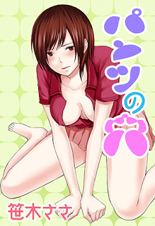 パンツの穴-Pantsu-no-Ana.jpg