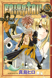 フェアリーテイル-第01-55巻-Fairy-Tail-vol-01-55.jpg