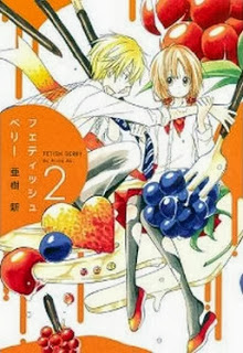 フェティッシュベリー-第01-02巻-Fetish-Berry-vol-01-02.jpg