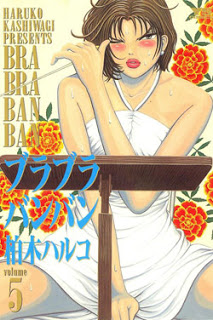 ブラブラバンバン-第01-05巻-Bra-Bra-Ban-Ban-vol-01-05.jpg