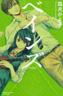 ベインズ-Veins.jpg