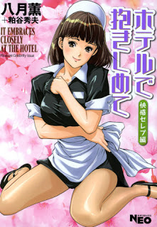 ホテルで抱きしめて-快感セレブ編-Hotel-de-Dakishimete-Chouzetsu-Kaikan-Celeb-Hen.jpg