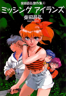 ミッシングアイランズ-Missing-Islands-.jpg