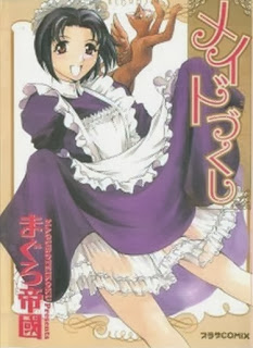 メイドづくし-Eat-up-Maiden.jpg