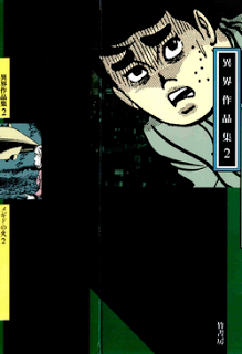 メギドの火-第01-02巻-Megiddo-no-Hi-vol-01-02.jpg