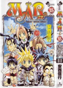 メル-第01-15巻-Mar-vol-01-15.jpg