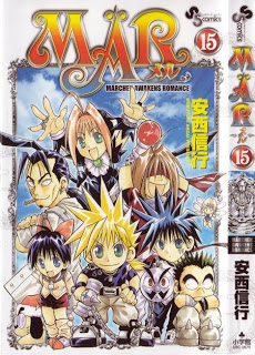 メル-第01-15巻-Mar-vol-01-15.jpg