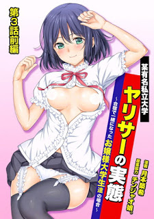 ヤリサーの実態-第01-03話-Yarisa-no-Jittai-Ch-01-03.jpg