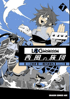 ログ・ホライズン-西風の旅団-第01-07巻-Log-Horizon-–-Nishikaze-no-Ryodan-vol-01-07.jpg