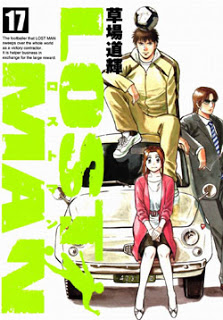 ロストマン-第01-17巻-Lost-Man-vol-01-17.jpg