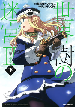 世界樹の迷宮2～六花の少女～-第01-02巻-Sekaiju-no-Meikyuu-II-vol-01-02.jpg