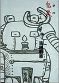伝染るんです。-第01-05巻-Utsurun-desu.-vol-01-05.jpg