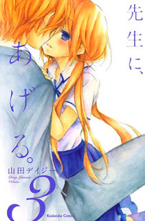 先生に、あげる。-第01-03巻-Sensei-ni-Ageru.-vol-01-03.jpg