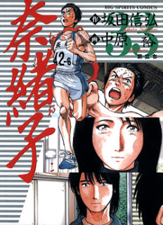 奈緒子-第01-33巻-Naoko-vol-01-33.jpg