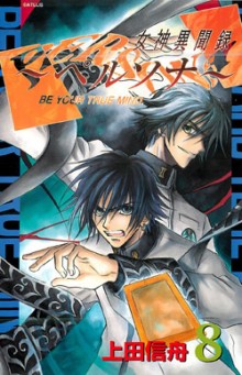 女神異聞録ペルソナ-第01-08巻-Megami-Ibunroku-–-Persona-vol-01-08.jpg