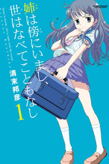 姉は傍にいまし、世はなべてこともなし-第01巻-Ane-wa-Soba-ni-Imashi-Yo-wa-Nabete-Koto-mo-Nashi-vol-01.jpg