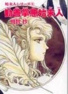 始末人シリーズ-第01-05巻-Shimatsunin-Series-vol-01-05.jpg