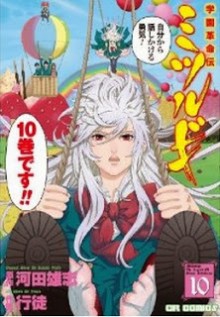 学園革命伝-ミツルギ-第01-10巻-Gakuen-Kakumeiden-–-Mitsurugi-vol-01-10.jpg