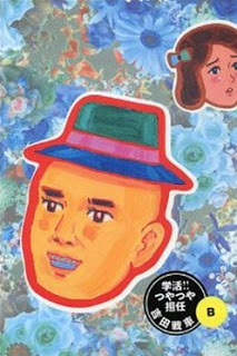 学活！！つやつや担任-第AB巻-Gakkatsu-Tsuya-Tsuya-Tannin-AB.jpg
