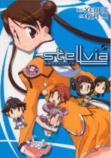 宇宙のステルヴィア-第01-02巻-Uchuu-no-Stellvia-vol-01-02.jpg