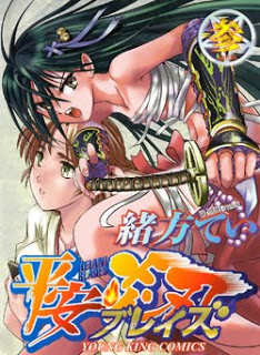 平安ブレイズ-第01-03巻-Heian-Enjin-Vol-01-03.jpg
