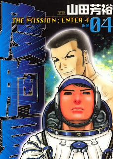 度胸星-第01-04巻-Dokyou-Boshi-vol-01-04.jpg