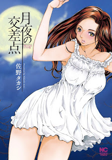 月夜の交差点-Tsukiyo-no-Kousaten.jpg