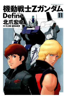 機動戦士Ζガンダム-Define-第01-11巻-Kidou-Senshi-Z-Gundam-Define-vol-01-11.jpg
