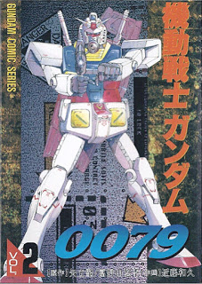 機動戦士ガンダム0079-第01-02巻-Kidou-Senshi-Gundam-0079-vol-01-02.jpg