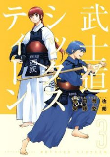 武士道シックスティーン-第01-03巻-Bushidou-Sixteen-vol-01-03.jpg