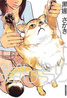 猫もっちり-Neko-Mocchiri.jpg
