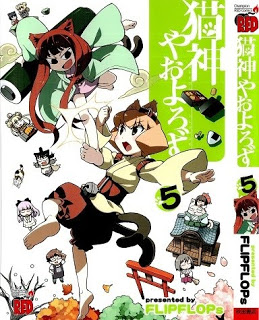 猫神やおよろず 第01-05巻 [Nekogami Yaoyorozu vol 01-05]