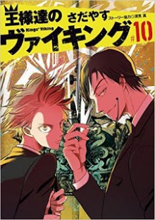 王様達のヴァイキング-01-10巻-Ousamatachi-no-Viking-vol-01-10.jpg