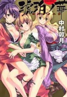 琥珀ノ華-Kohaku-no-Hana.jpg