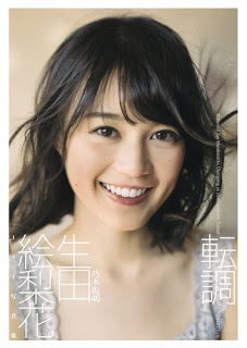 生田絵梨花 1st写真集 転調 [Ikuta Erika 1st Photo Book “Tencho”]