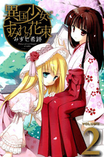 異国少女とすみれの花束-第01-02巻-Ikoku-Shoujo-to-Sumire-no-Hanataba-vol-01-02.jpg