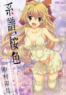 系譜、桜色-Keifu-Sakurairo.jpg