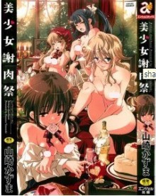 美少女謝肉祭-Bishojo-Shanikusai.jpg
