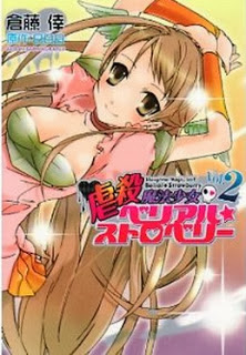 虐殺魔法少女ベリアル☆ストロベリー-第01-02巻-Gyakusatsu-Mahou-Shoujo-Belial-Strawberry-vol-01-02.jpg