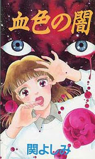 血色の闇-Chiiro-no-Yami.jpg