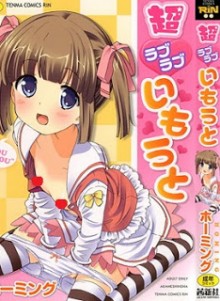 超ラブラブいもうと-Chou-love-love-Imouto.jpg