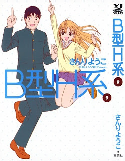 Ｂ型Ｈ系-第01-09巻B-Gata-H-Kei-vol-01-09.jpg