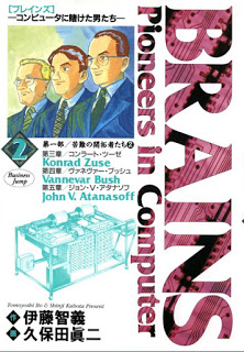 BRAINS-ブレインズ-コンピュータに賭けた男たち-第01-02巻-Brains-–-Computer-ni-Kaketa-Otokotachi-vol-01-02.jpg
