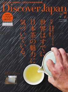 Discover-Japan-2016年07月号.jpg